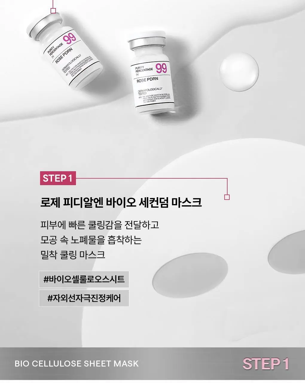 [피지흡착/모공쿨링] 메디힐 바이오 세컨덤 마스크 1매 3종 (마데카소사이드, PDRN, 히알루론산) 상세페이지 28